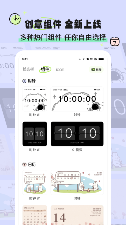 奇趣壁纸-玩转手机桌面图3