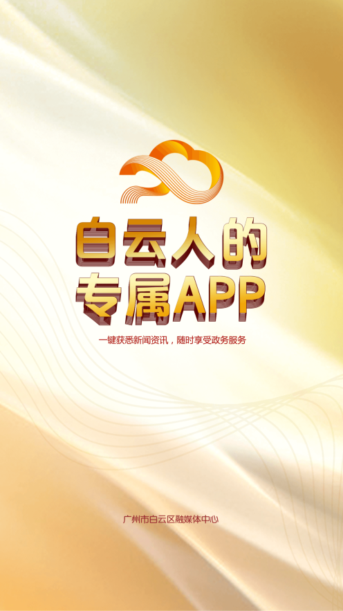 广州白云图1