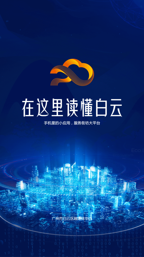 广州白云图3