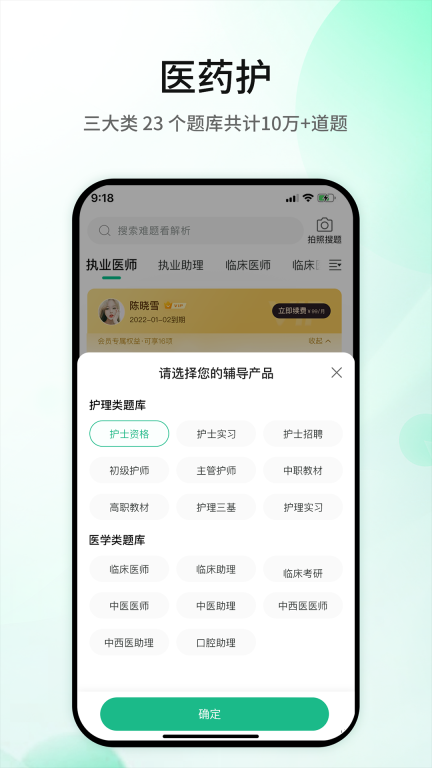 五味医学图2