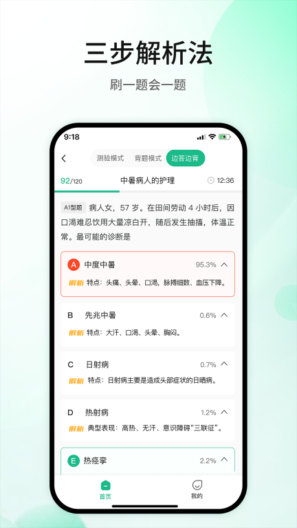 五味医学图4