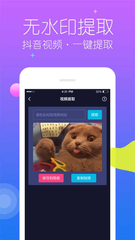 秒去水印图2