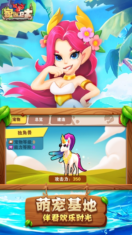 家园卫士-热烈射击深渊新赛季图3