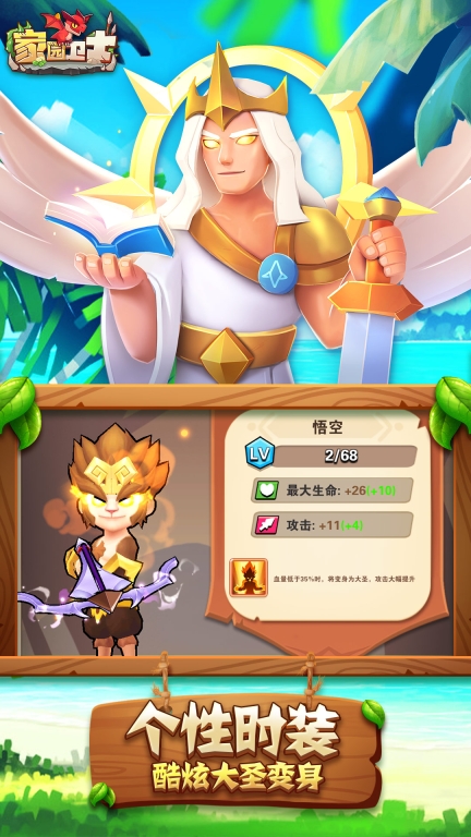 家园卫士-热烈射击深渊新赛季图4