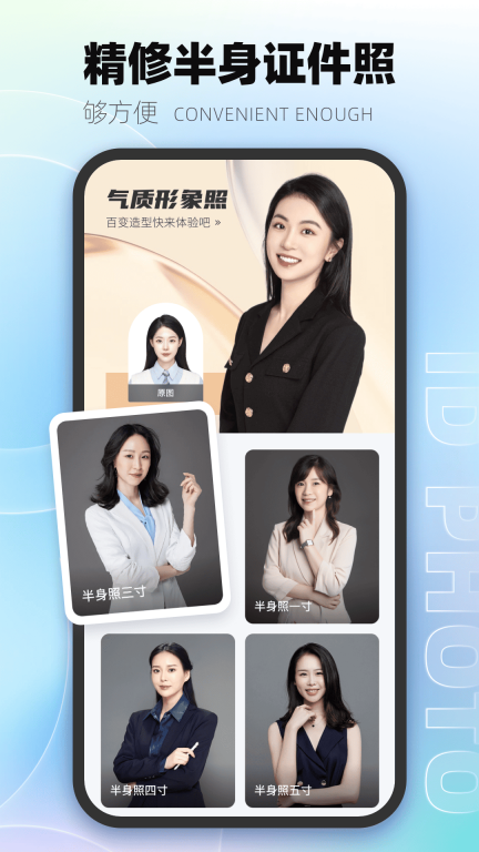 一寸照证件照制作-证件照相机图2