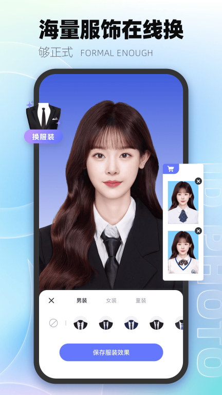 一寸照证件照制作-证件照相机图4