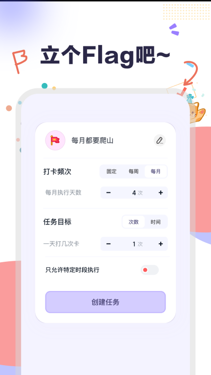 自律打卡图5
