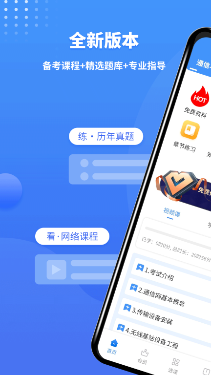 一级建造师助手图1