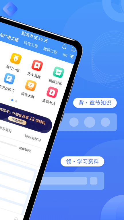 一级建造师助手图2