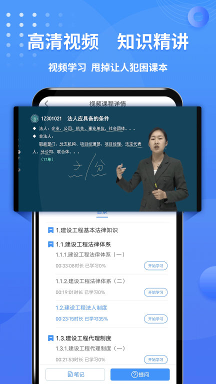 一级建造师助手图4