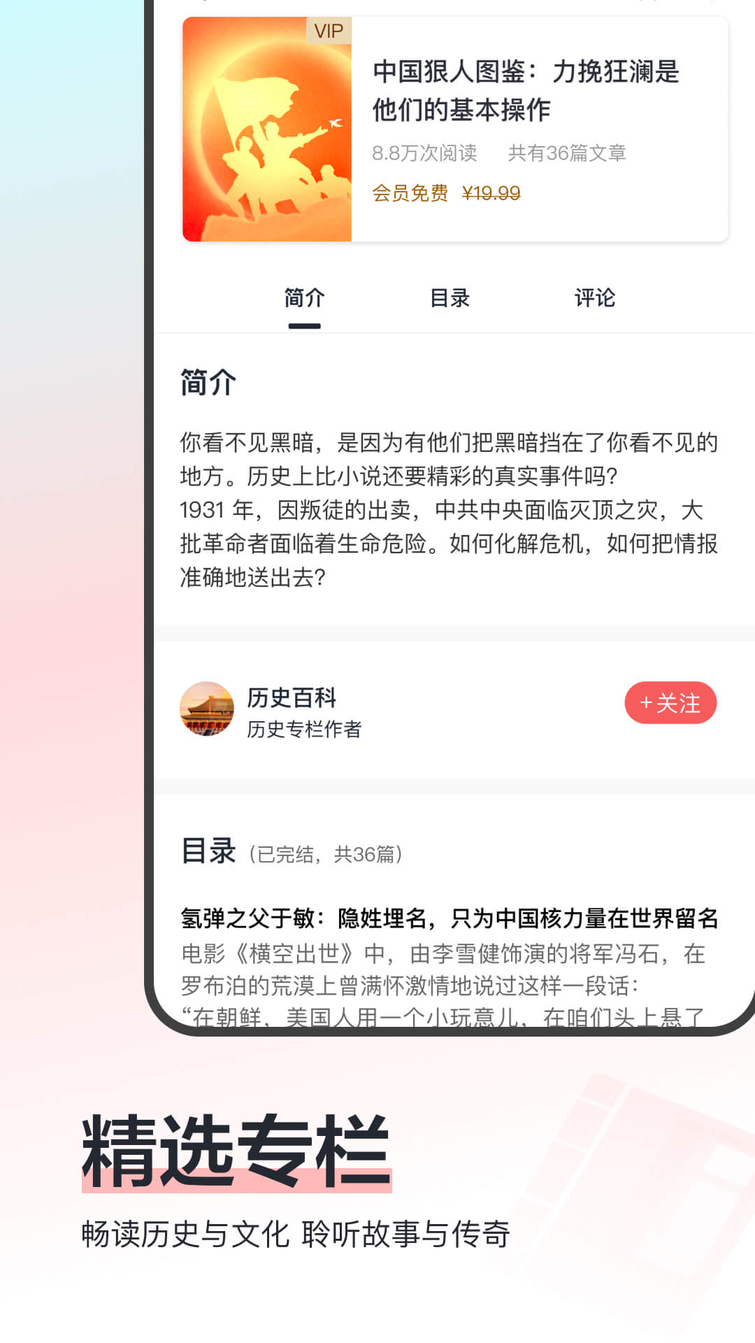 全历史-读万卷书行万里路图4