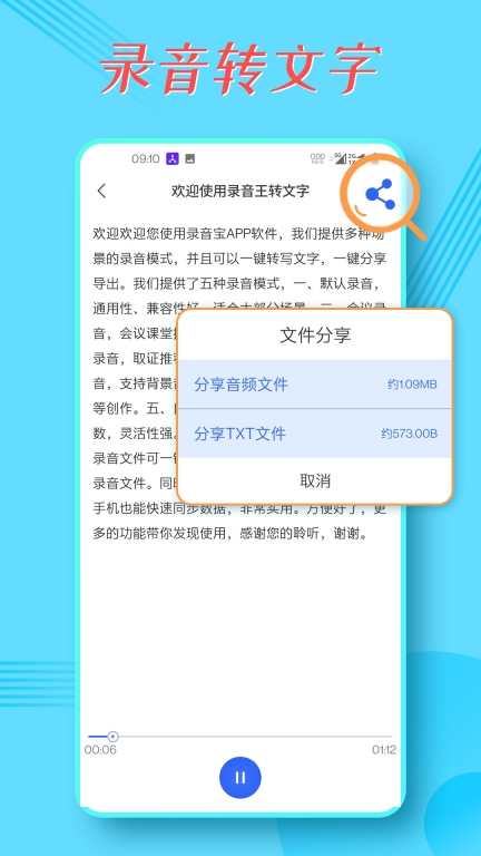 录音宝-多场景录音图2
