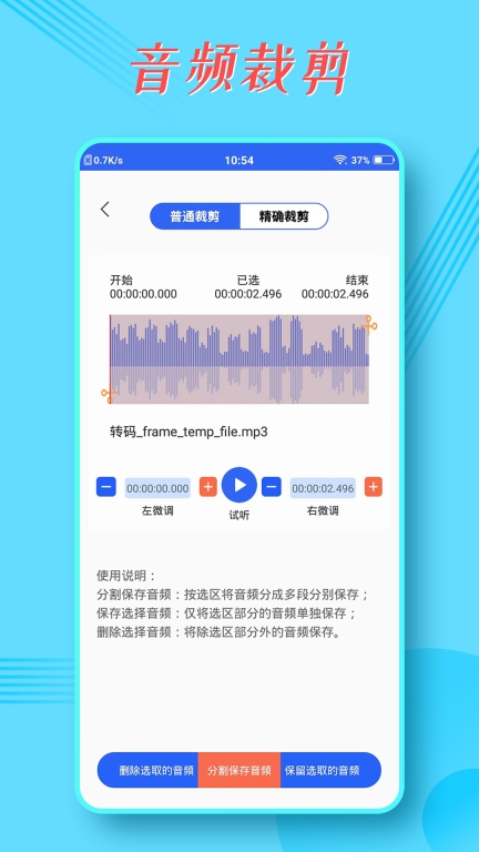 录音宝-多场景录音图3