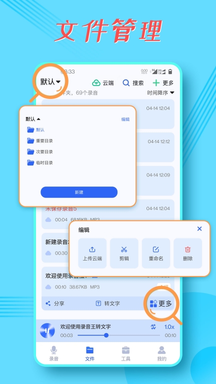 录音宝-多场景录音图5