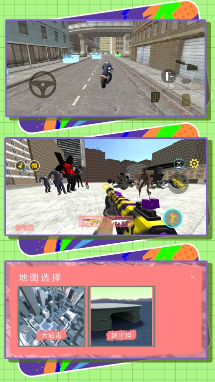 英雄大乱斗2-马桶人大战图5