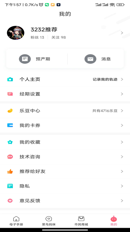 母子健康手册图3