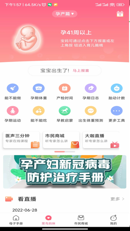 母子健康手册图4