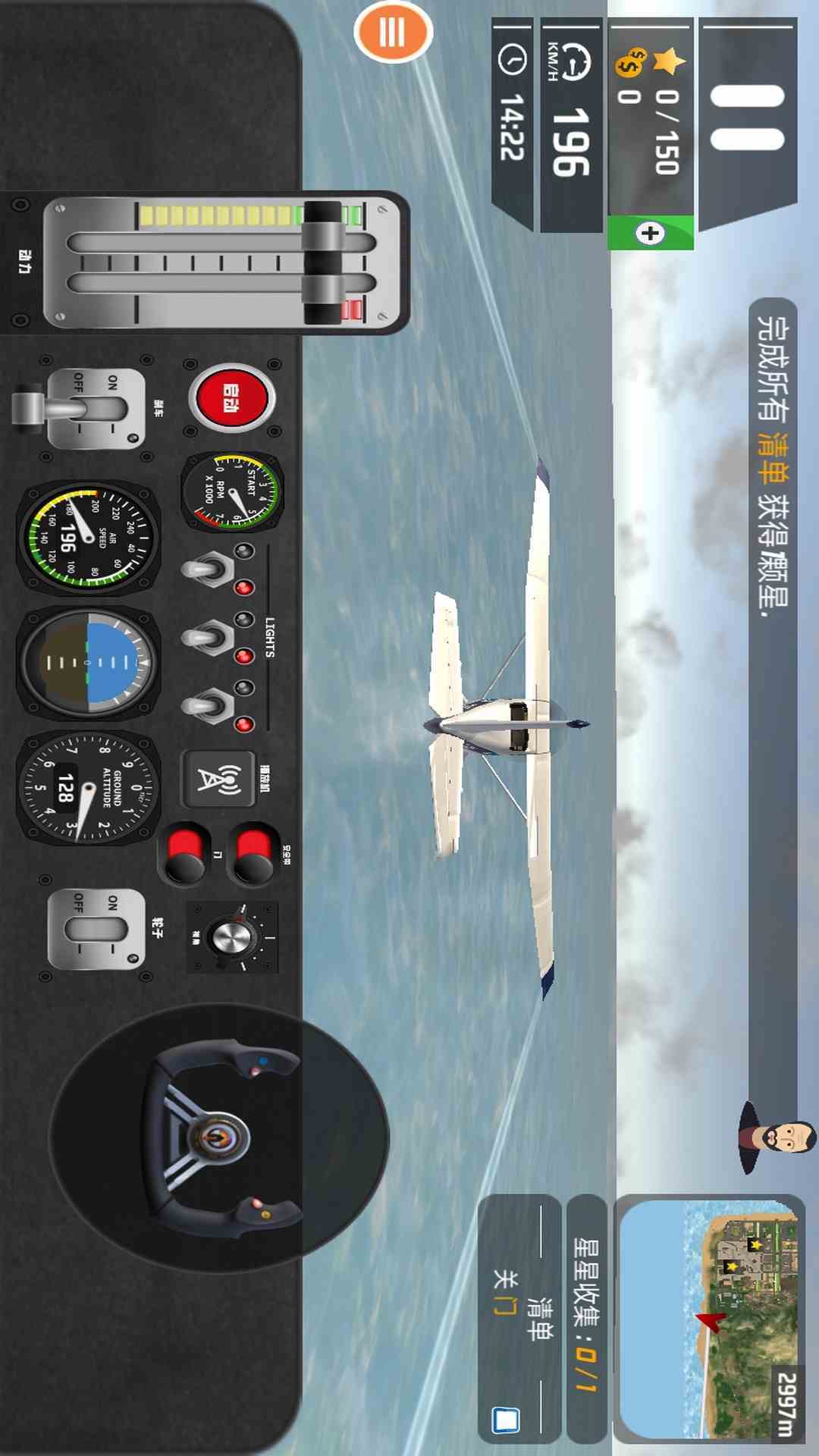 飞机飞行模拟器图2