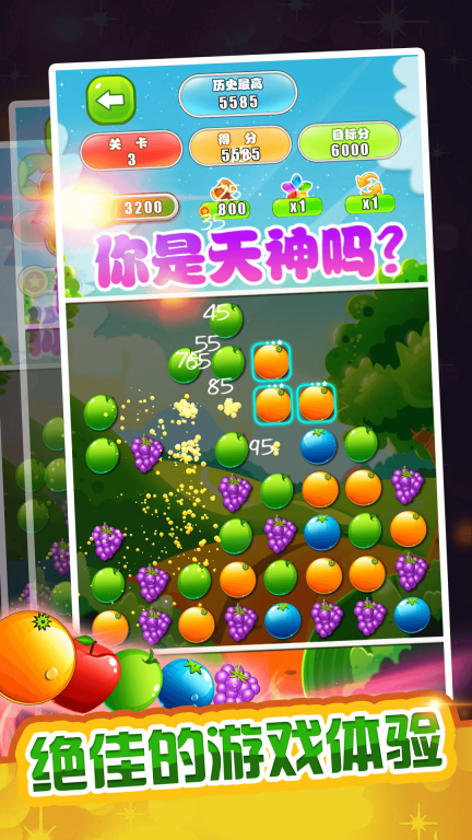 水果爱消除图2