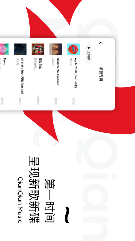 千千音乐-听见你的世界图2