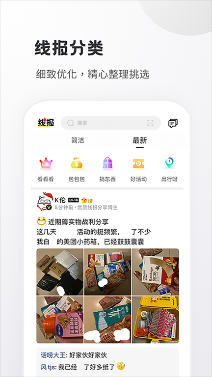 小嘀咕-线报赚吧社区图1
