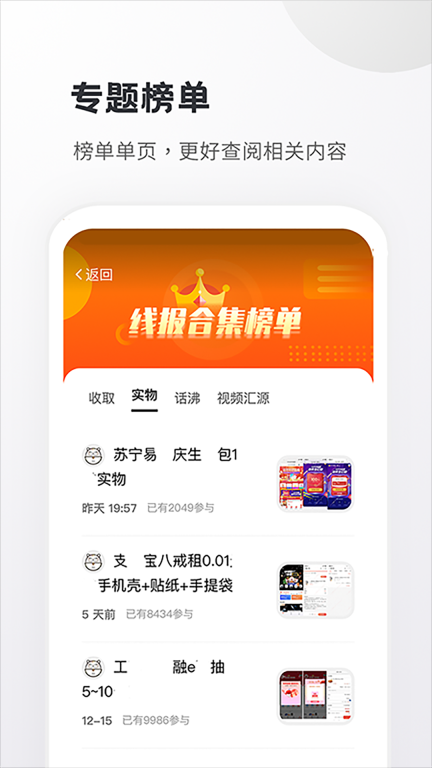 小嘀咕-线报赚吧社区图3