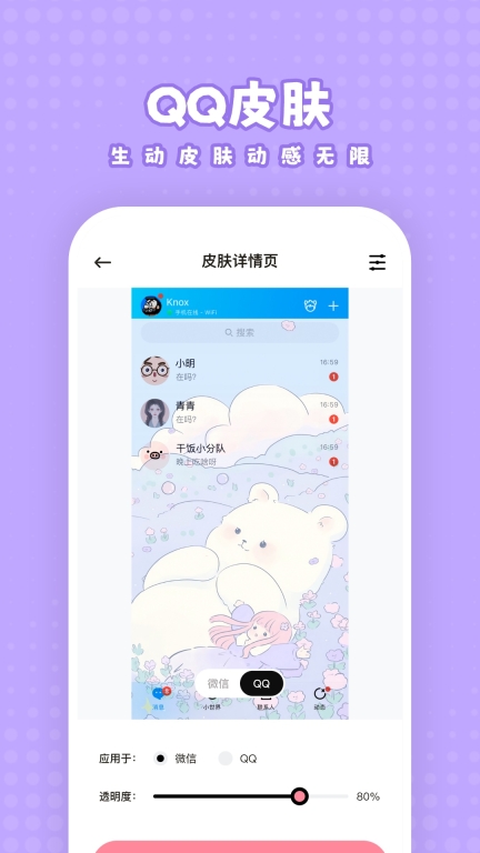 白桃壁纸图4