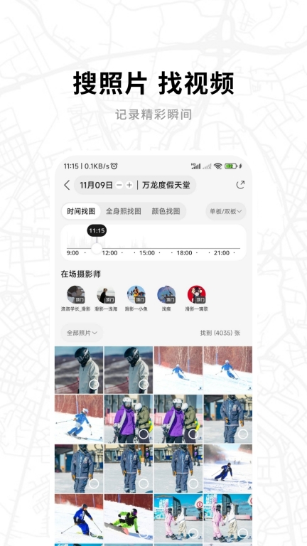 滑呗-1000万雪友的选择图3