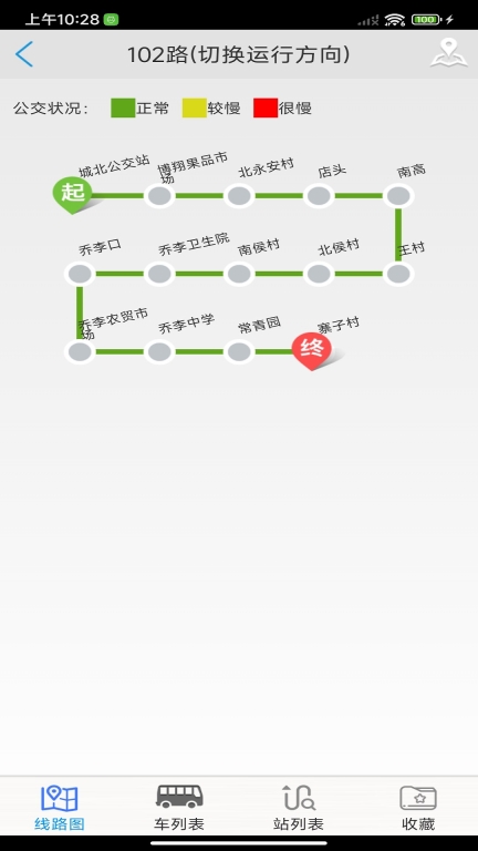 临汾掌上公交图2