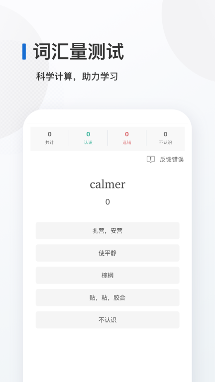法语背单词图4