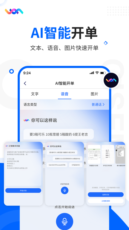 七色米进销存免费版图2