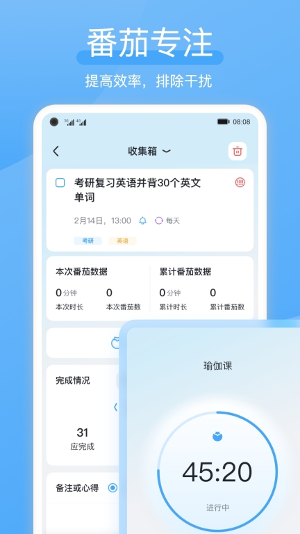 氢时光-日程计划图4