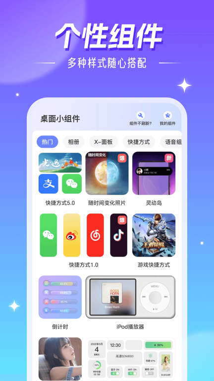 精灵壁纸-高清动态壁纸主题图4