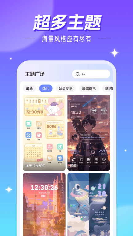 精灵壁纸-高清动态壁纸主题图5