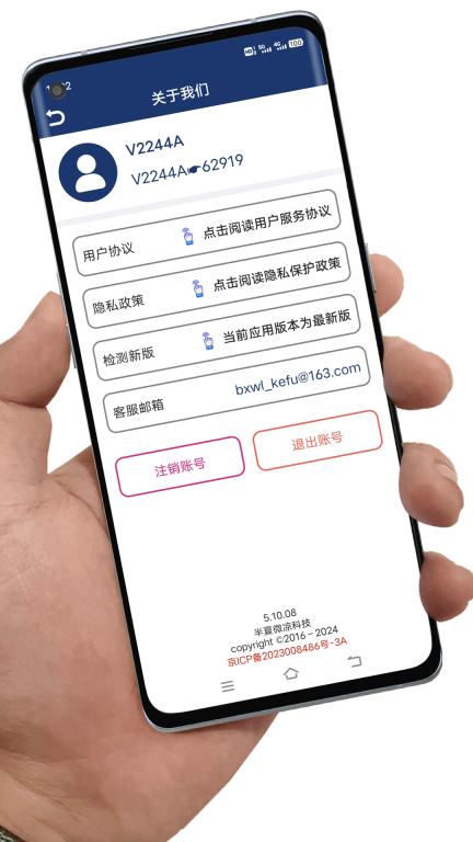 应用卸载图4