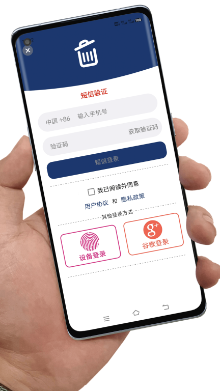 应用卸载图3