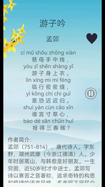 古诗词赏析图2