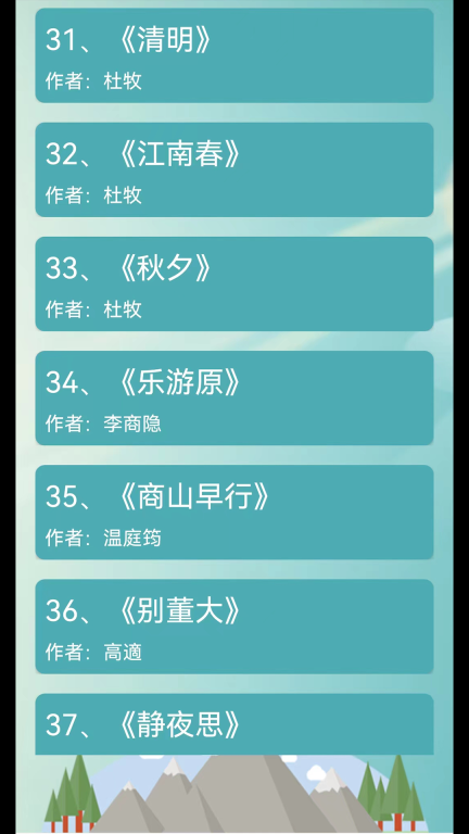 古诗词赏析图3