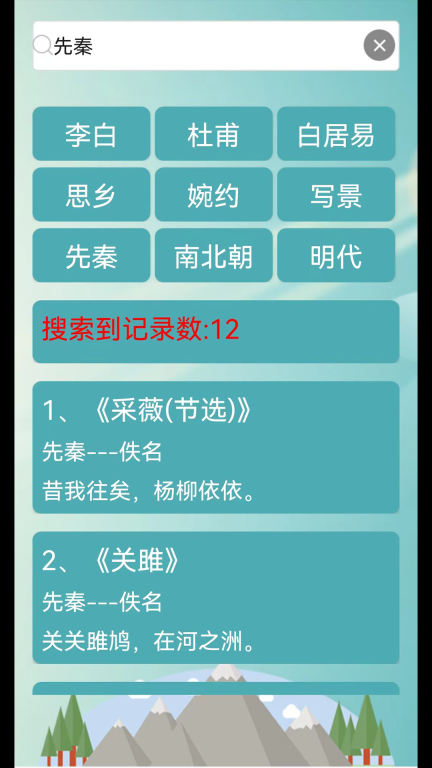 古诗词赏析图4