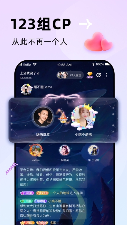 贴贴-上贴贴找搭子图1