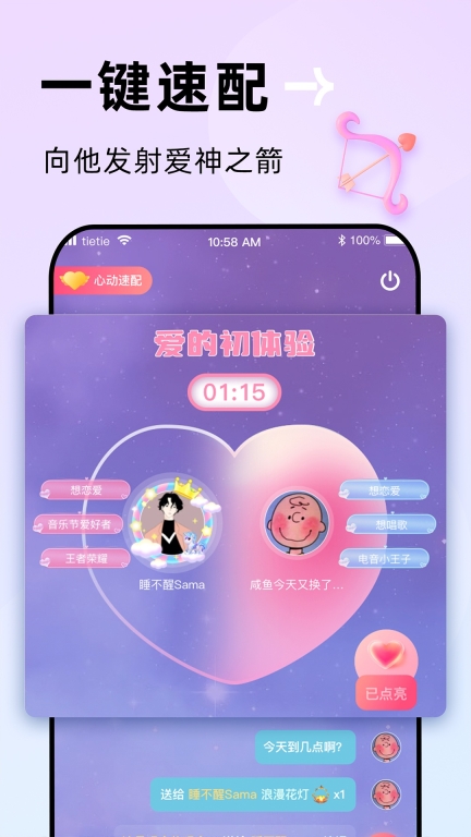 贴贴-上贴贴找搭子图3