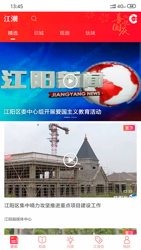 江潮图1