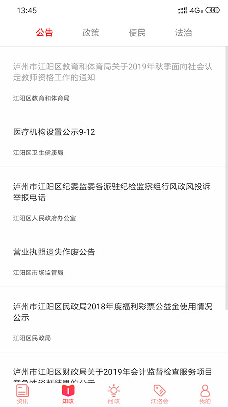 江潮图2