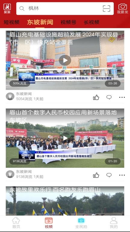 东坡老家图3