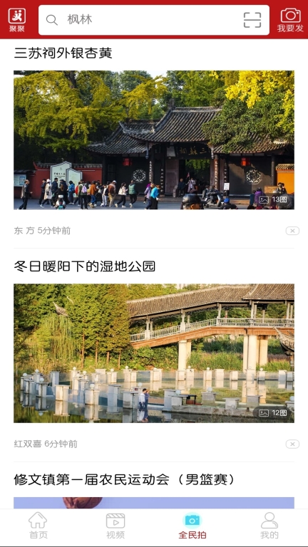 东坡老家图4