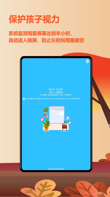 爱菠萝守护图4