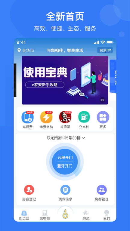 e家安图3