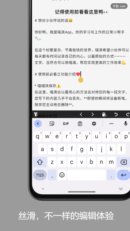 喵滴图3