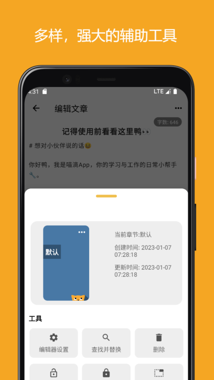 喵滴图4