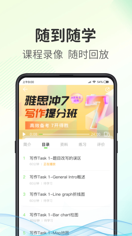 青豆网校-在线学习更专业图3